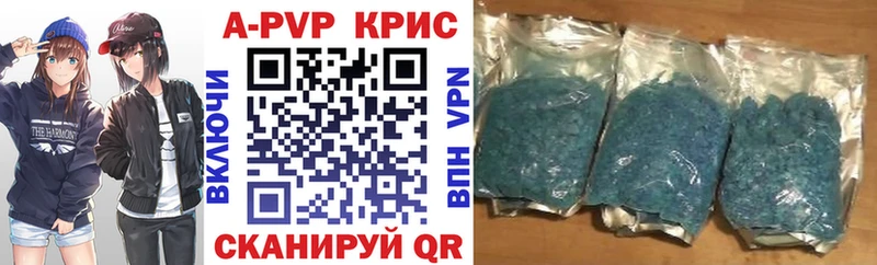 A PVP Соль Купить где Николаевск