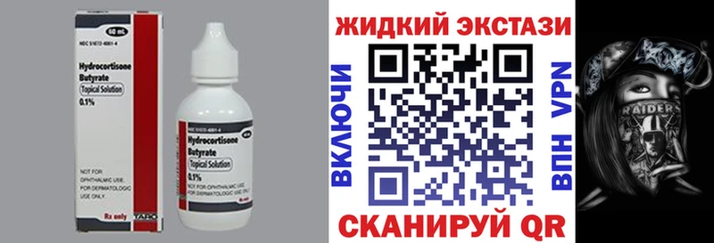 Купить  Николаевск  Бутират вода 