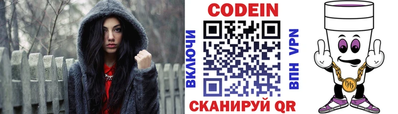Купить  Николаевск  Codein Purple Drank 