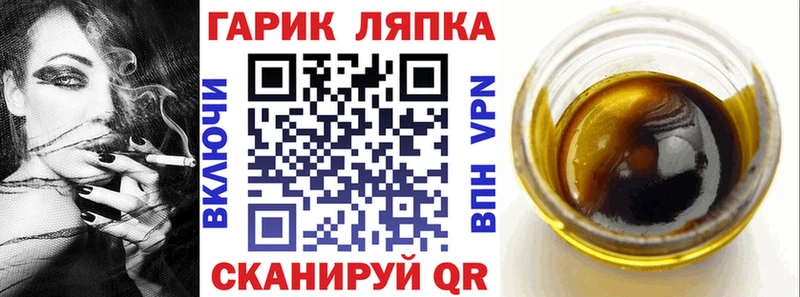 ГАШ 40% ТГК  Купить закладки  Николаевск 
