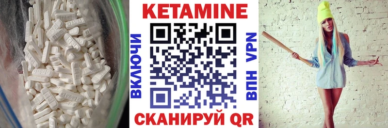 Купить  Николаевск  Кетамин VHQ 