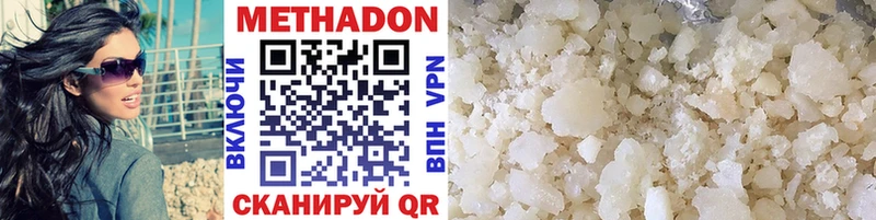 Метадон VHQ  Купить где  Николаевск 